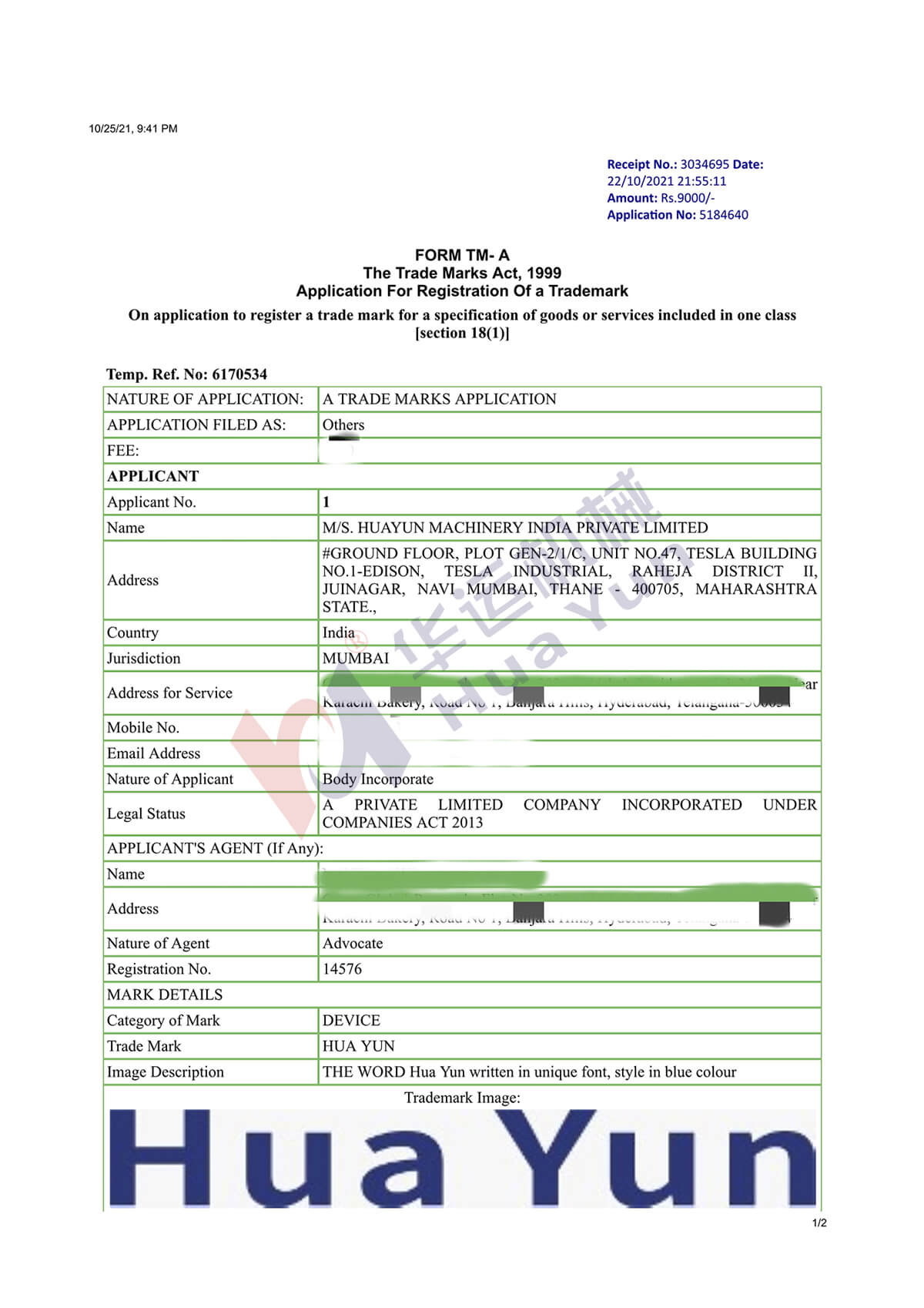 華運(yùn)在印度注冊(cè)商標(biāo)獲得初審?fù)ㄟ^