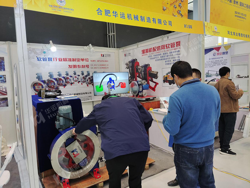 軟管泵，工業(yè)軟管泵，展會(huì)