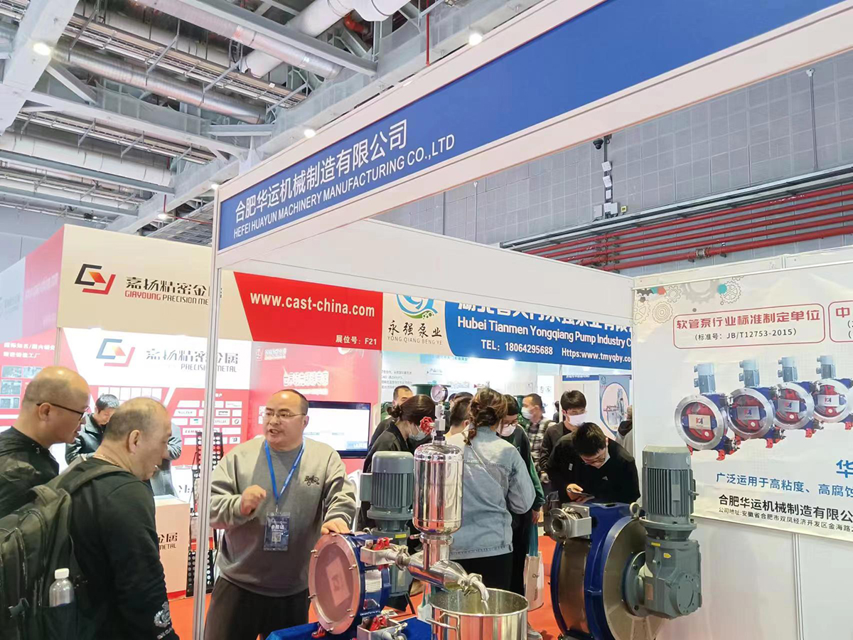 軟管泵，乳化泵，工業(yè)軟管泵，展會(huì)