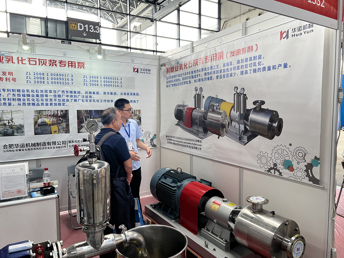 軟管泵，乳化泵，工業(yè)軟管泵，展會(huì)