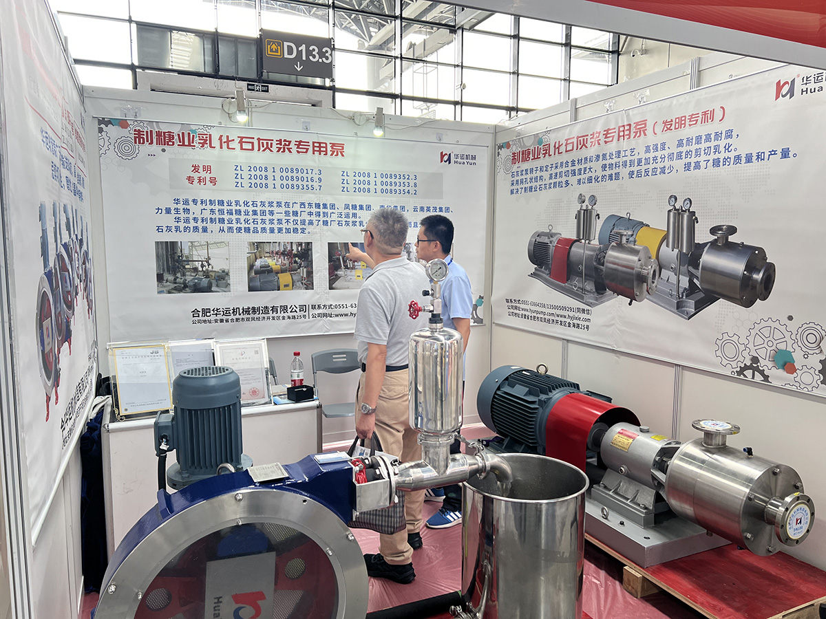 軟管泵，乳化泵，工業(yè)軟管泵，展會(huì)