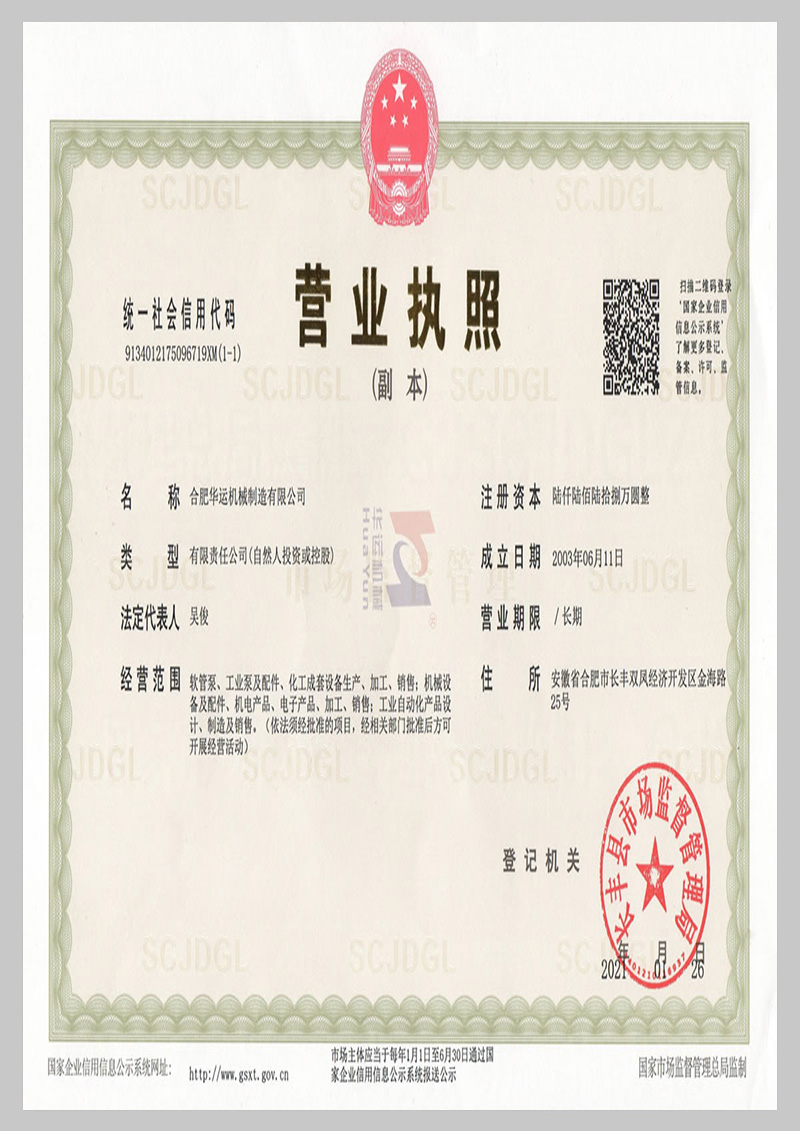 經(jīng)營(yíng)資格