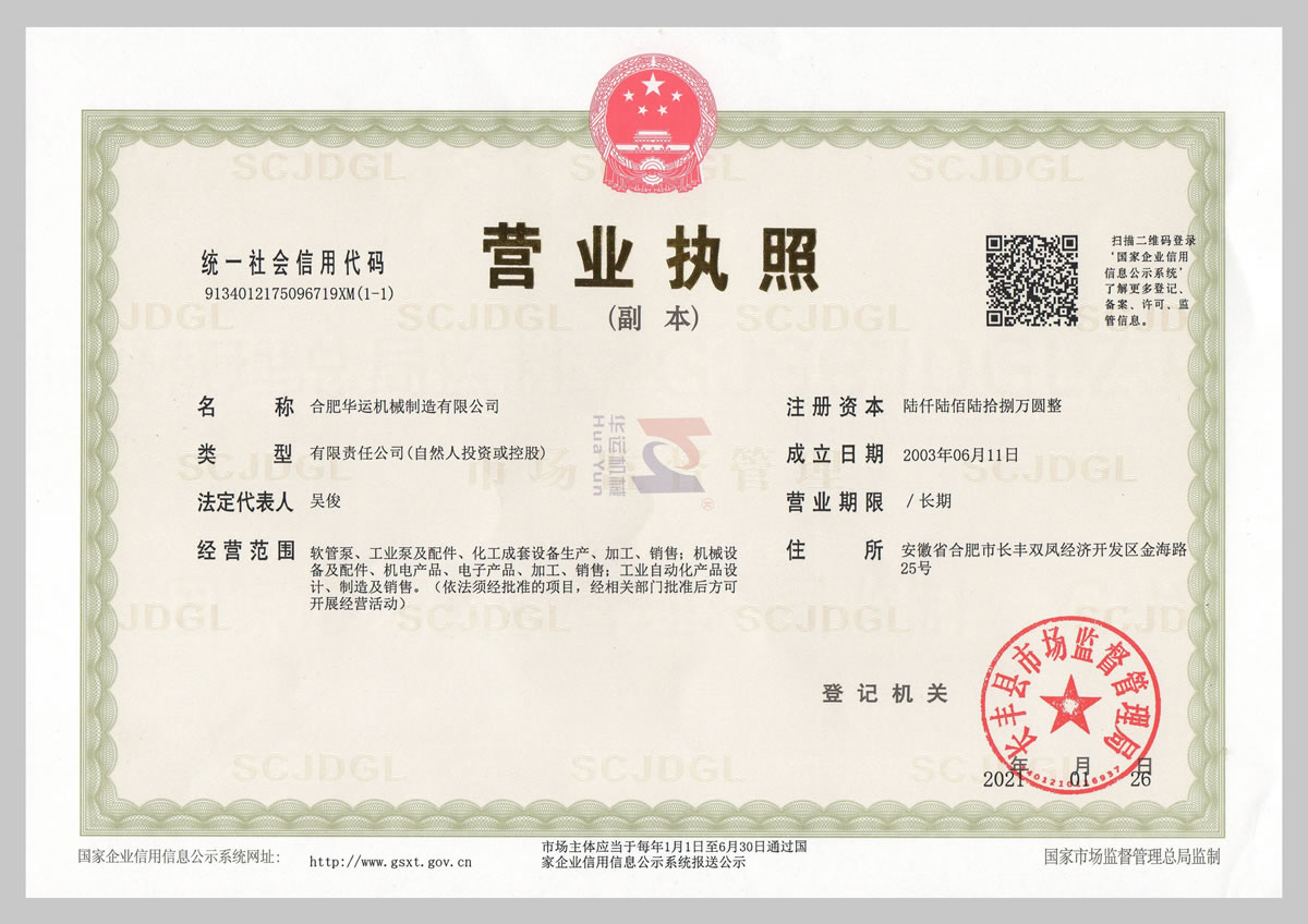 經(jīng)營資格2